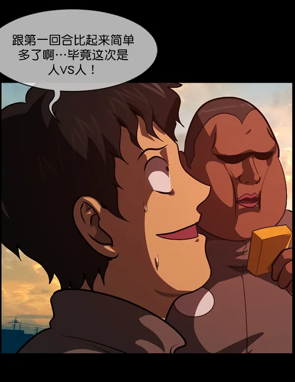 [第218话] 鱿鱼逃脱（3） 第100页