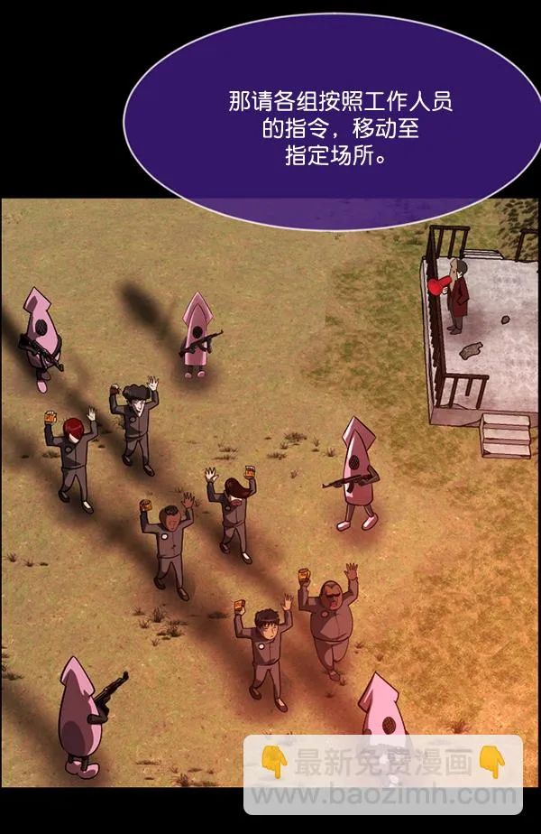 [第218话] 鱿鱼逃脱（3） 第102页