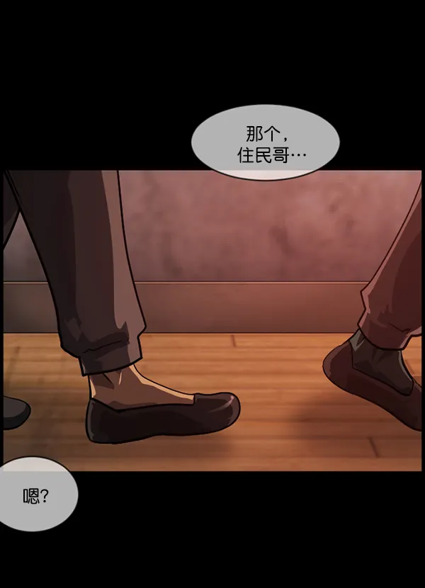 [第218话] 鱿鱼逃脱（3） 第104页