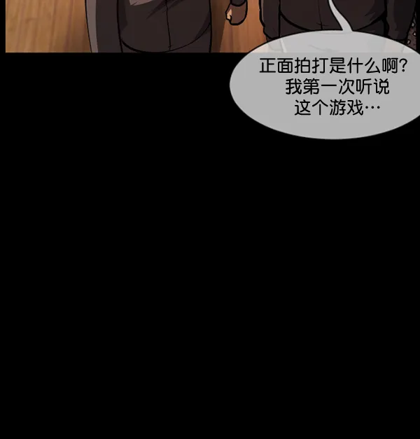 [第218话] 鱿鱼逃脱（3） 第107页