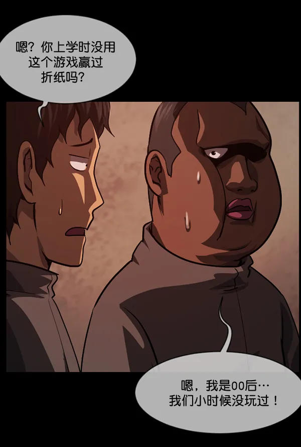 [第218话] 鱿鱼逃脱（3） 第108页