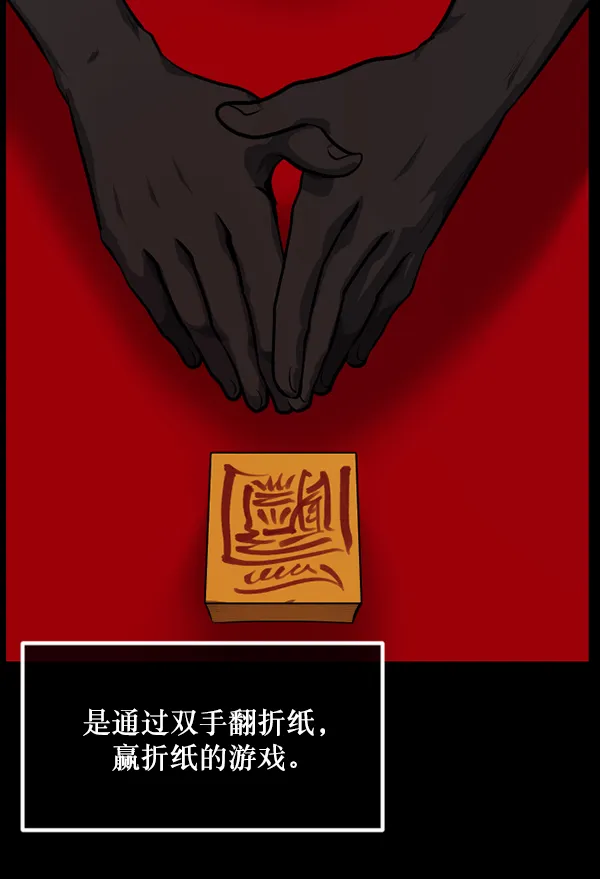 [第218话] 鱿鱼逃脱（3） 第113页