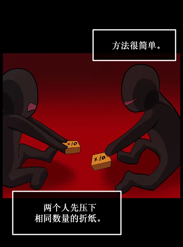 [第218话] 鱿鱼逃脱（3） 第115页