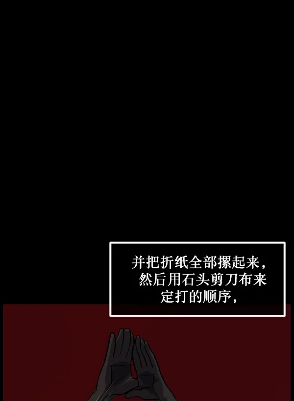 [第218话] 鱿鱼逃脱（3） 第116页
