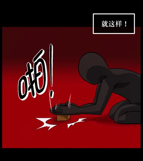 [第218话] 鱿鱼逃脱（3） 第119页