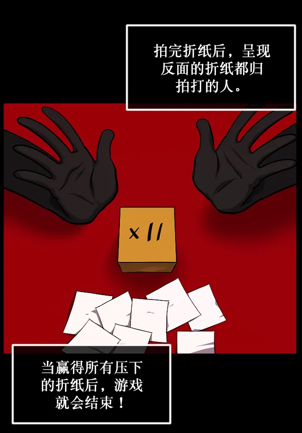 [第218话] 鱿鱼逃脱（3） 第121页