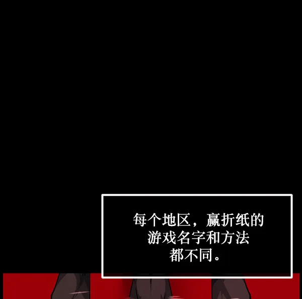 [第218话] 鱿鱼逃脱（3） 第122页