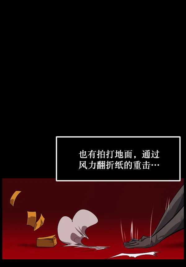 [第218话] 鱿鱼逃脱（3） 第124页