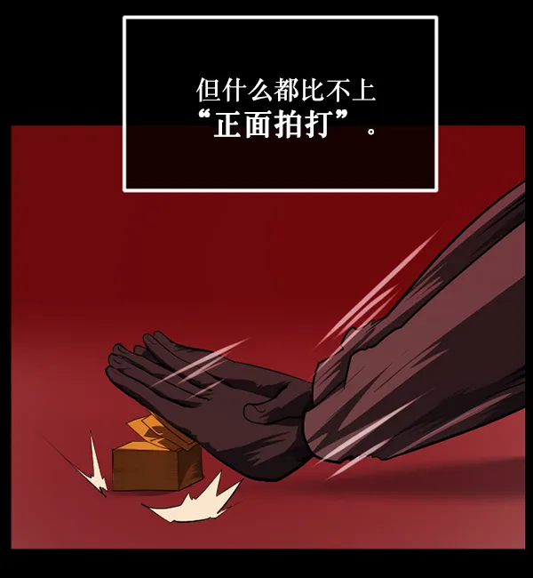 [第218话] 鱿鱼逃脱（3） 第126页