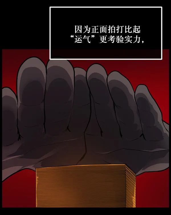 [第218话] 鱿鱼逃脱（3） 第128页