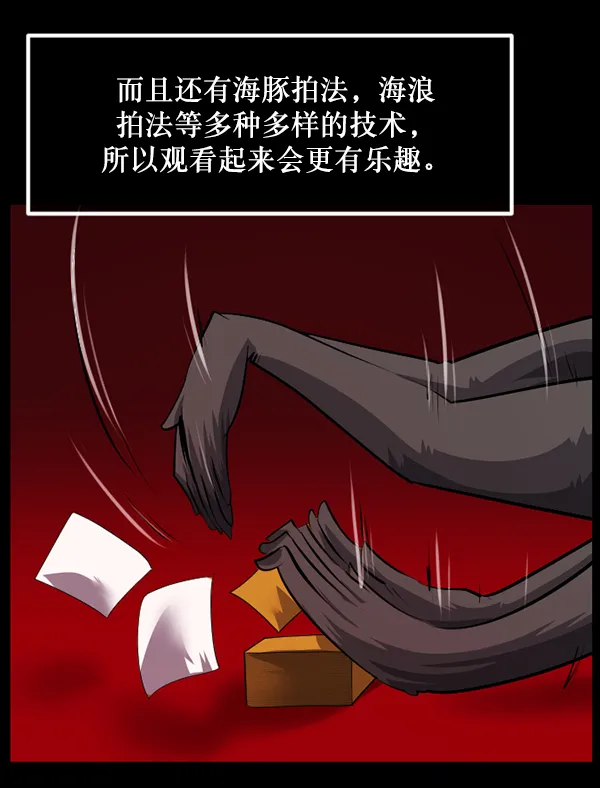 [第218话] 鱿鱼逃脱（3） 第130页