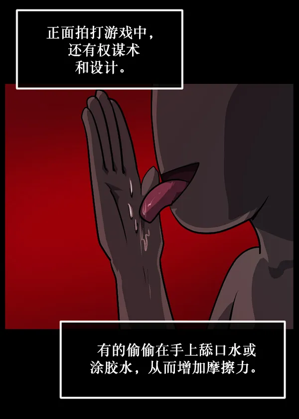 [第218话] 鱿鱼逃脱（3） 第132页