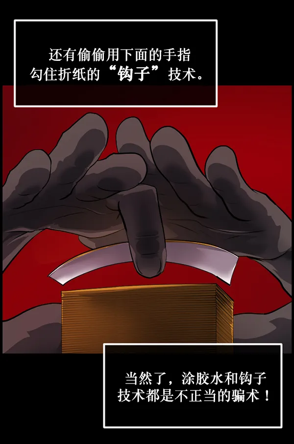 [第218话] 鱿鱼逃脱（3） 第134页