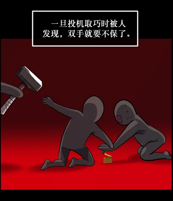 [第218话] 鱿鱼逃脱（3） 第136页