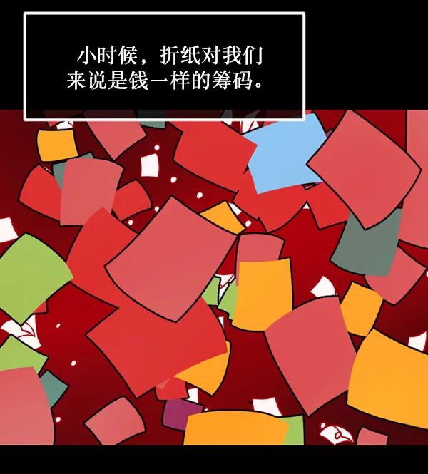 [第218话] 鱿鱼逃脱（3） 第138页