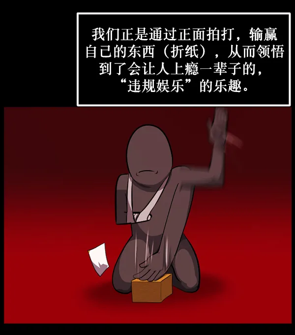 [第218话] 鱿鱼逃脱（3） 第140页