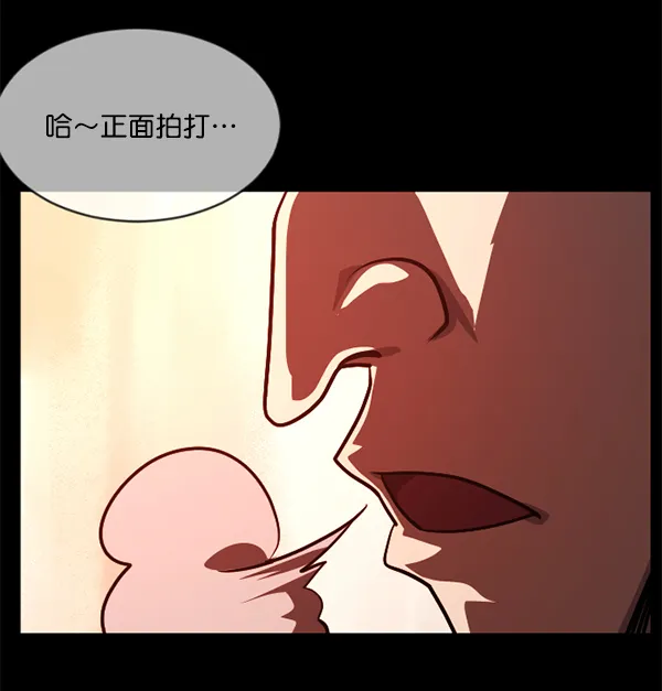 [第218话] 鱿鱼逃脱（3） 第143页