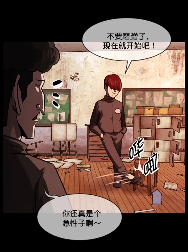 [第218话] 鱿鱼逃脱（3） 第147页