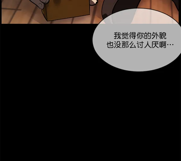[第218话] 鱿鱼逃脱（3） 第150页