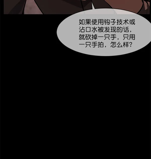 [第218话] 鱿鱼逃脱（3） 第154页