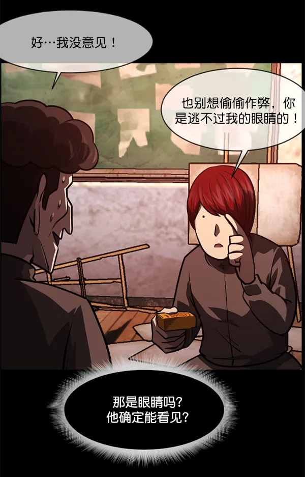 [第218话] 鱿鱼逃脱（3） 第155页