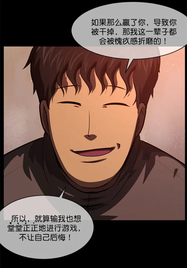 [第218话] 鱿鱼逃脱（3） 第163页