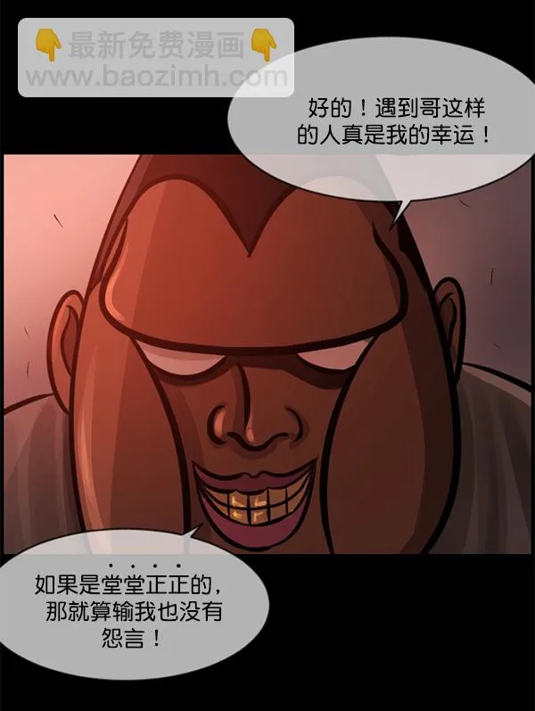 [第218话] 鱿鱼逃脱（3） 第165页