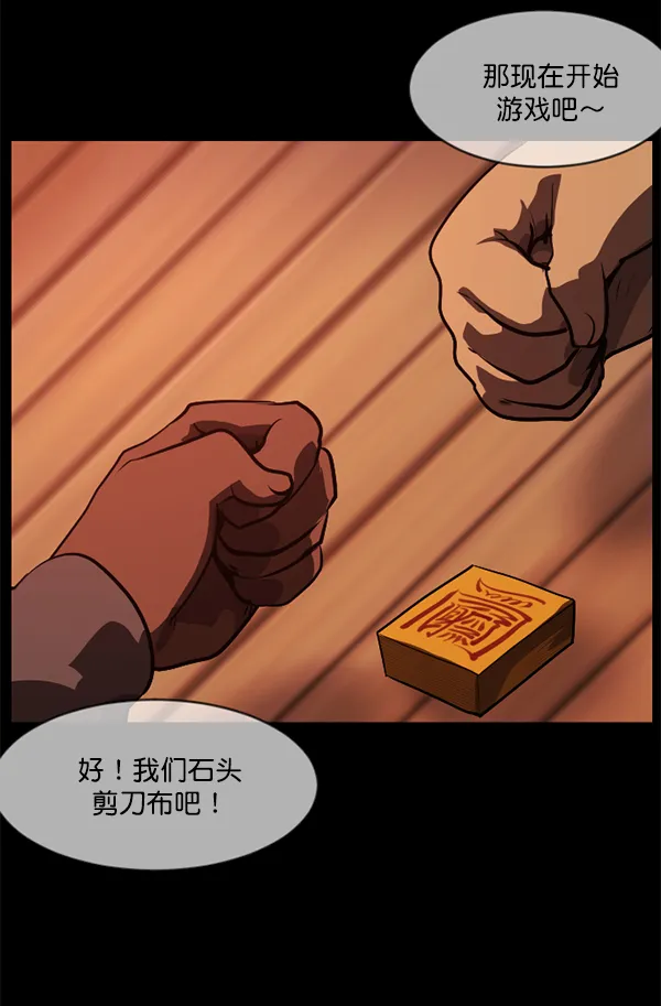 [第218话] 鱿鱼逃脱（3） 第167页