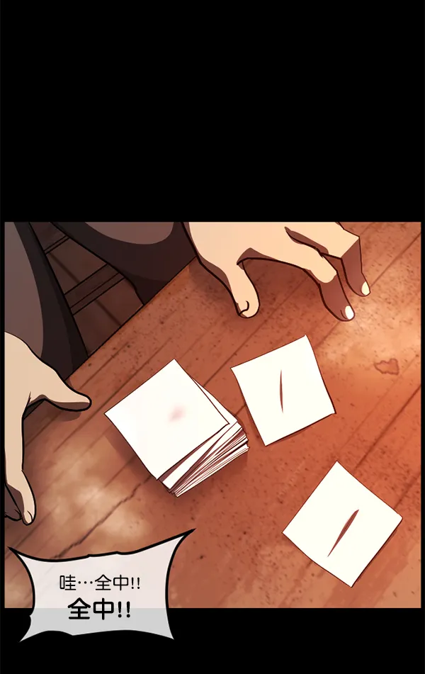[第218话] 鱿鱼逃脱（3） 第171页