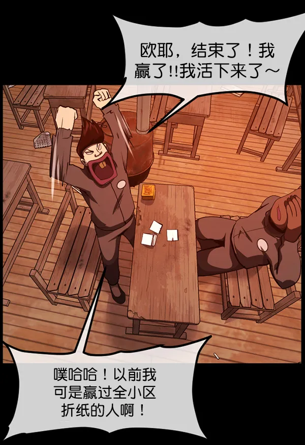 [第218话] 鱿鱼逃脱（3） 第174页