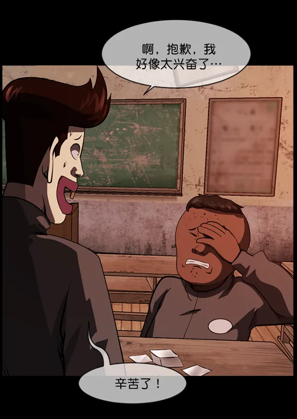 [第218话] 鱿鱼逃脱（3） 第176页