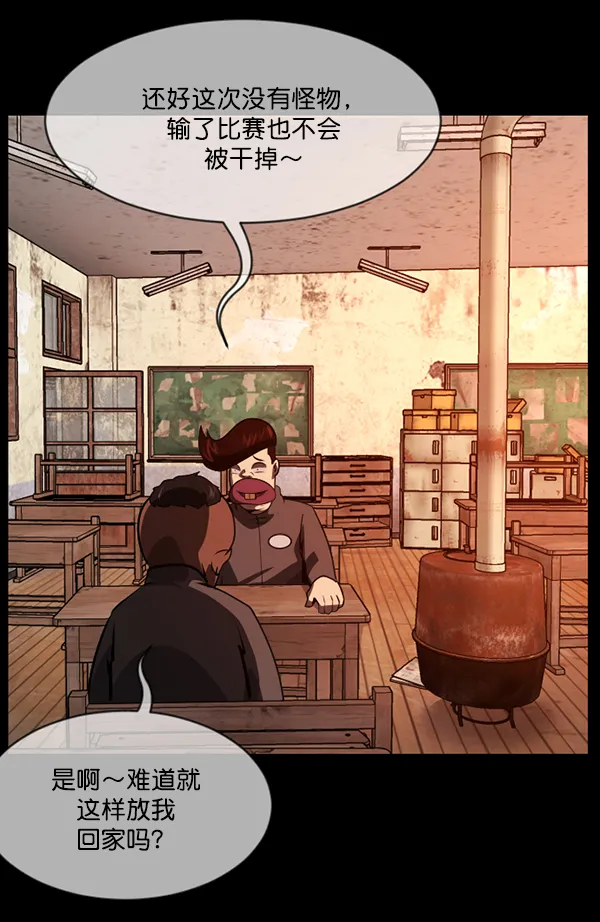 [第218话] 鱿鱼逃脱（3） 第182页