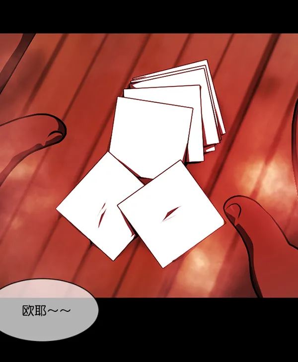 [第218话] 鱿鱼逃脱（3） 第197页