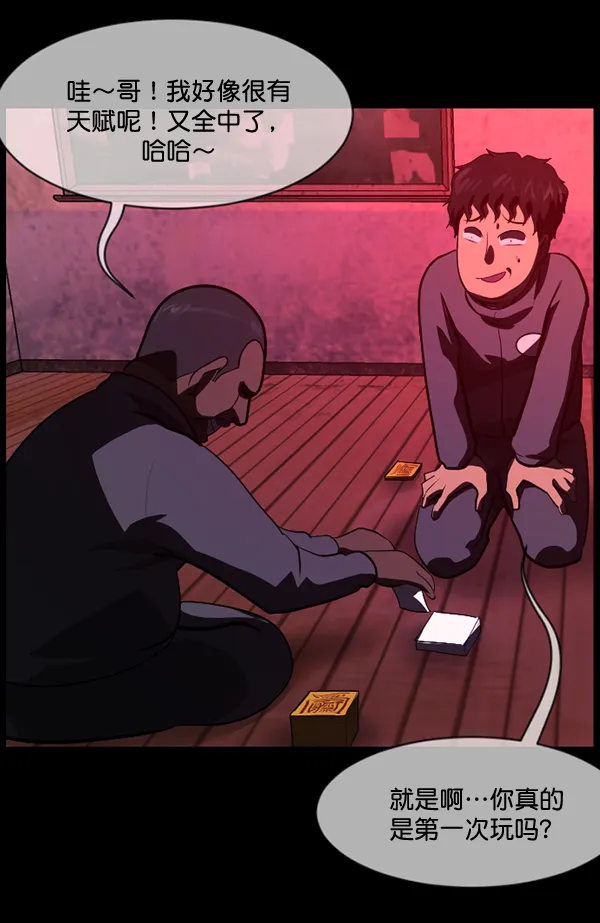 [第218话] 鱿鱼逃脱（3） 第199页