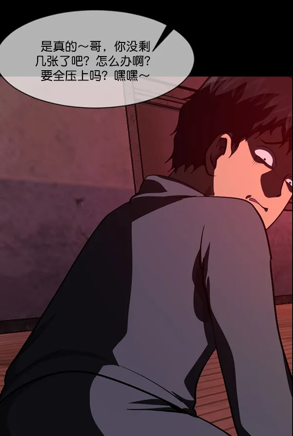 [第218话] 鱿鱼逃脱（3） 第201页