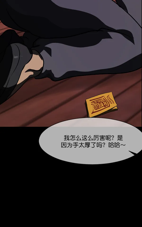 [第218话] 鱿鱼逃脱（3） 第202页