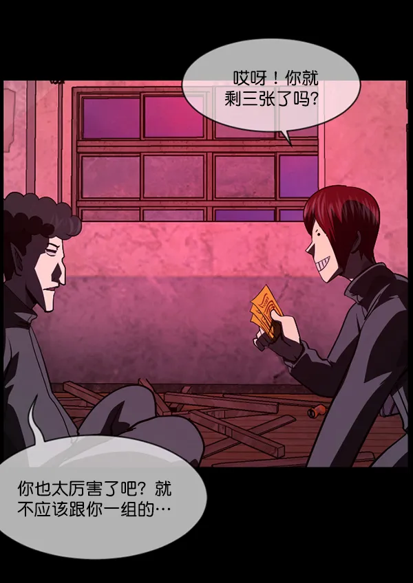 [第218话] 鱿鱼逃脱（3） 第206页