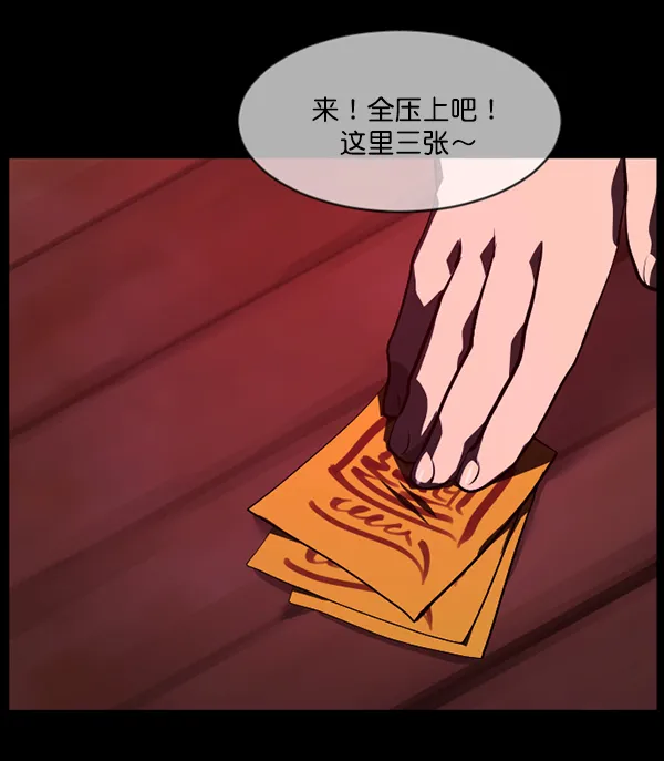 [第218话] 鱿鱼逃脱（3） 第208页