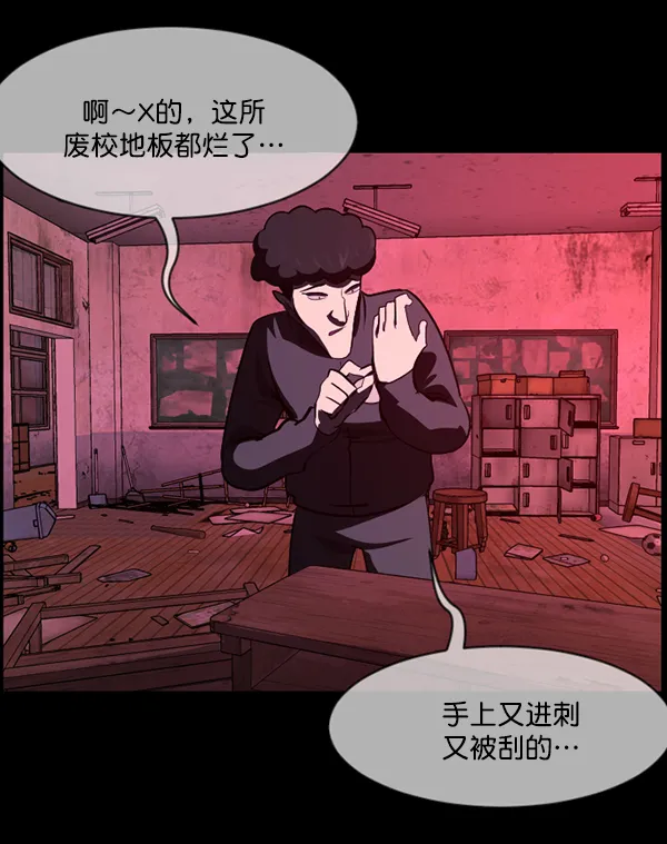 [第218话] 鱿鱼逃脱（3） 第212页