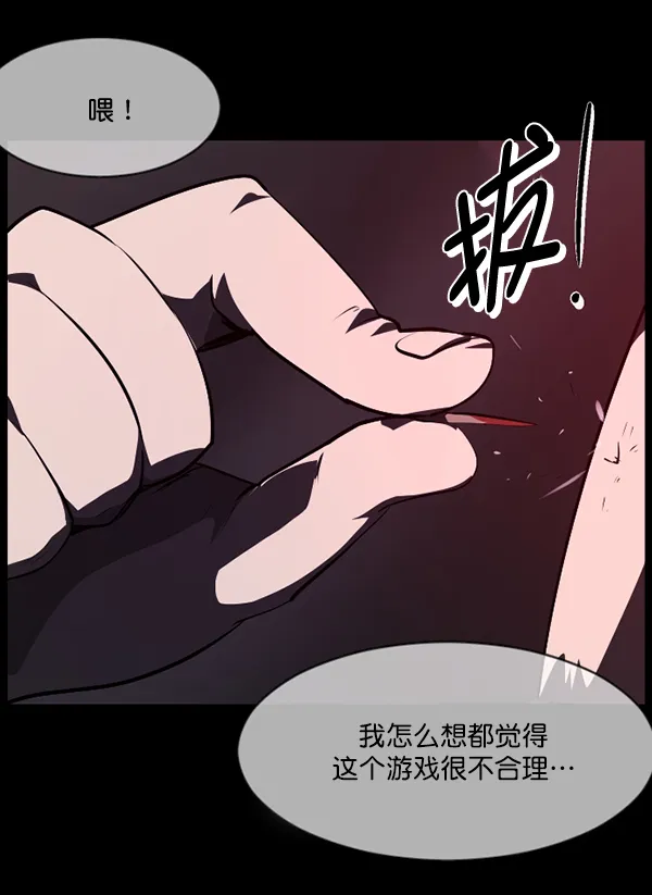 [第218话] 鱿鱼逃脱（3） 第214页