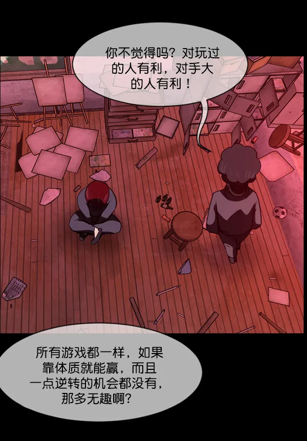 [第218话] 鱿鱼逃脱（3） 第216页