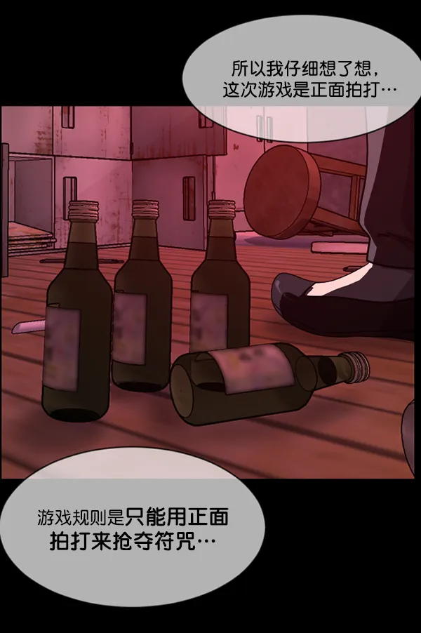 [第218话] 鱿鱼逃脱（3） 第218页