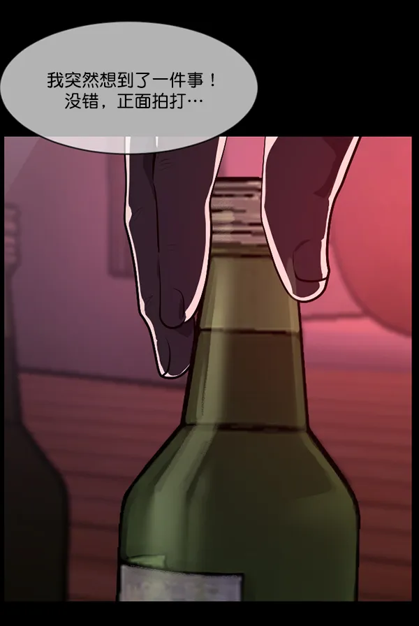 [第218话] 鱿鱼逃脱（3） 第220页