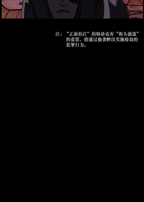 [第218话] 鱿鱼逃脱（3） 第223页