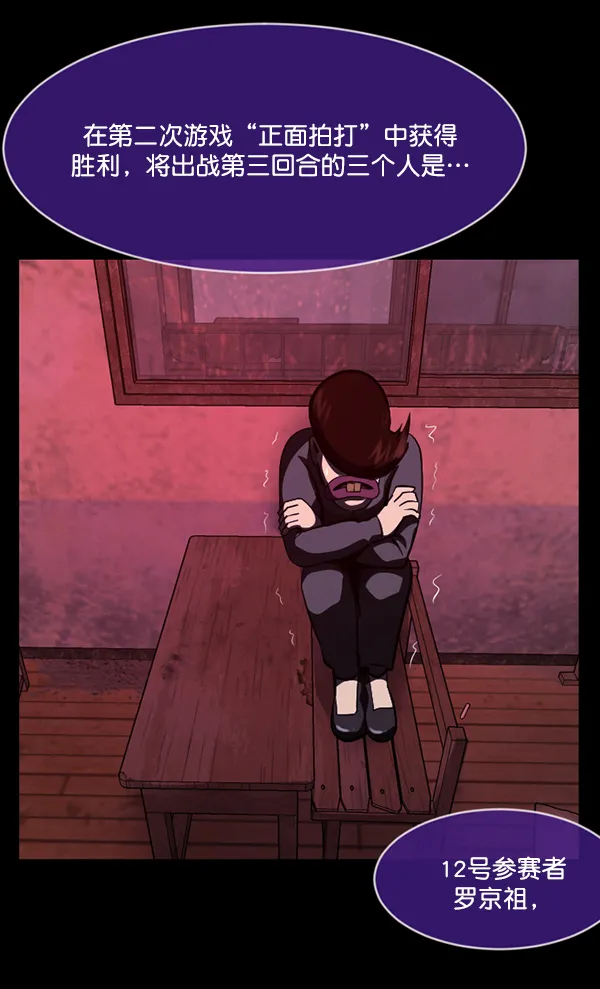 [第218话] 鱿鱼逃脱（3） 第228页