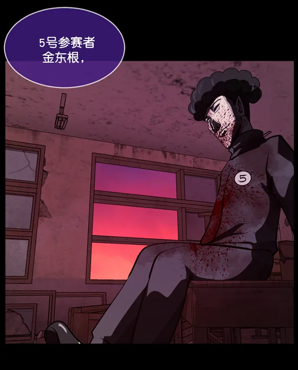 [第218话] 鱿鱼逃脱（3） 第230页