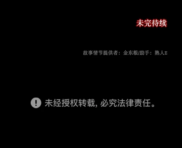 [第218话] 鱿鱼逃脱（3） 第235页