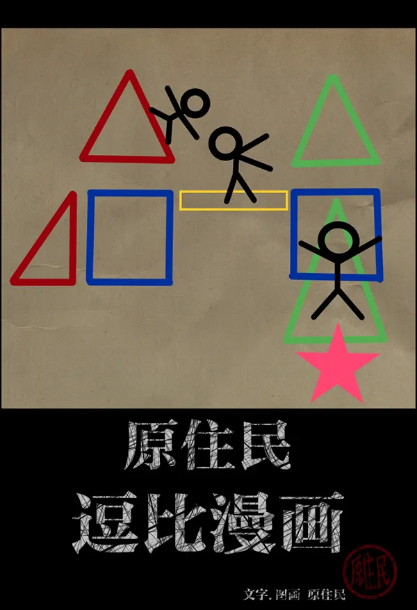 [第219话] 鱿鱼逃脱（4）完 第2页