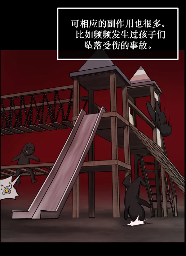 [第219话] 鱿鱼逃脱（4）完 第10页