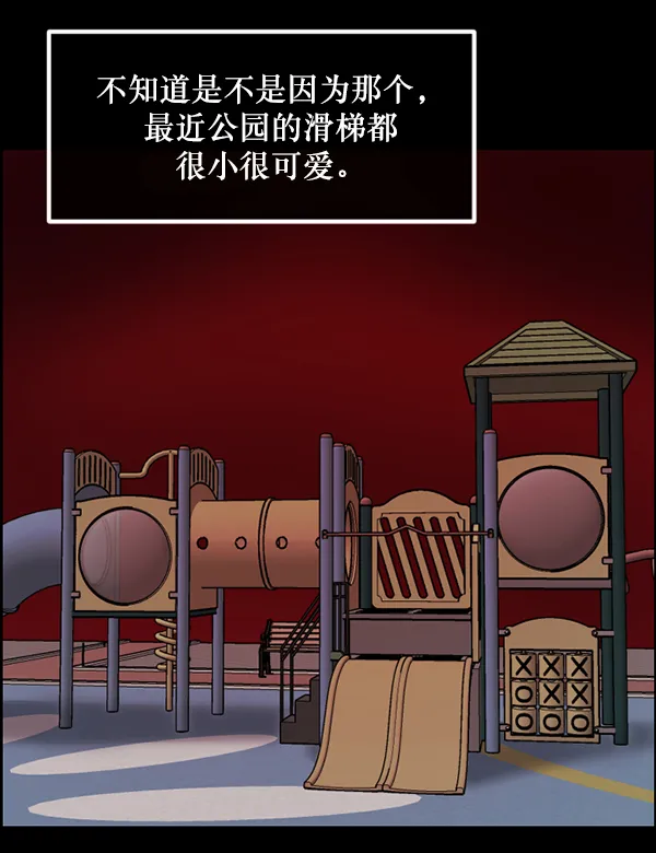 [第219话] 鱿鱼逃脱（4）完 第12页